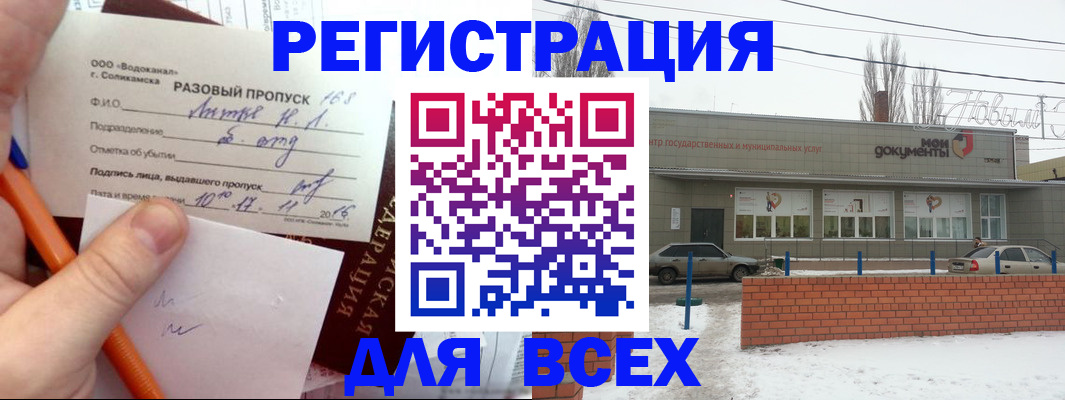 временная регистрация купить в Фролово