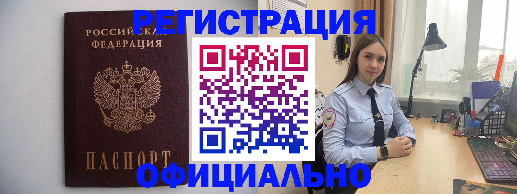 прописка штамп в Фролово