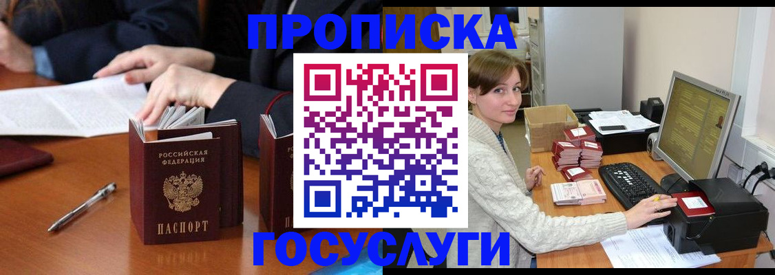 временная регистрация купить в Фролово