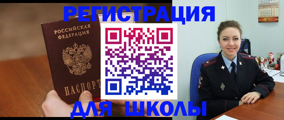прописка законно в Фролово