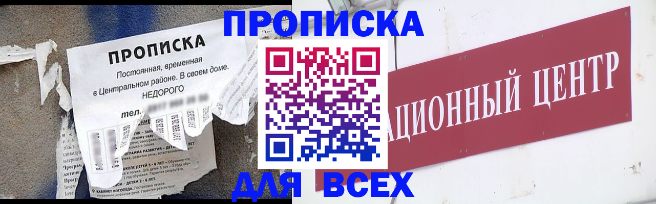 прописка регистрация в Фролово